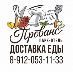 Доставка еды в кафе Прованс